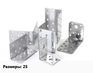 Кронштейн металлический 25 сталь